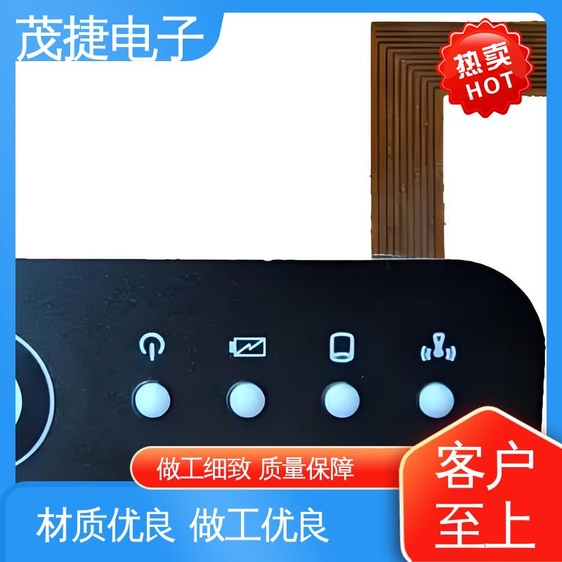 茂捷电子 薄膜按键 丝印磨砂 按摩椅用 家电触摸屏