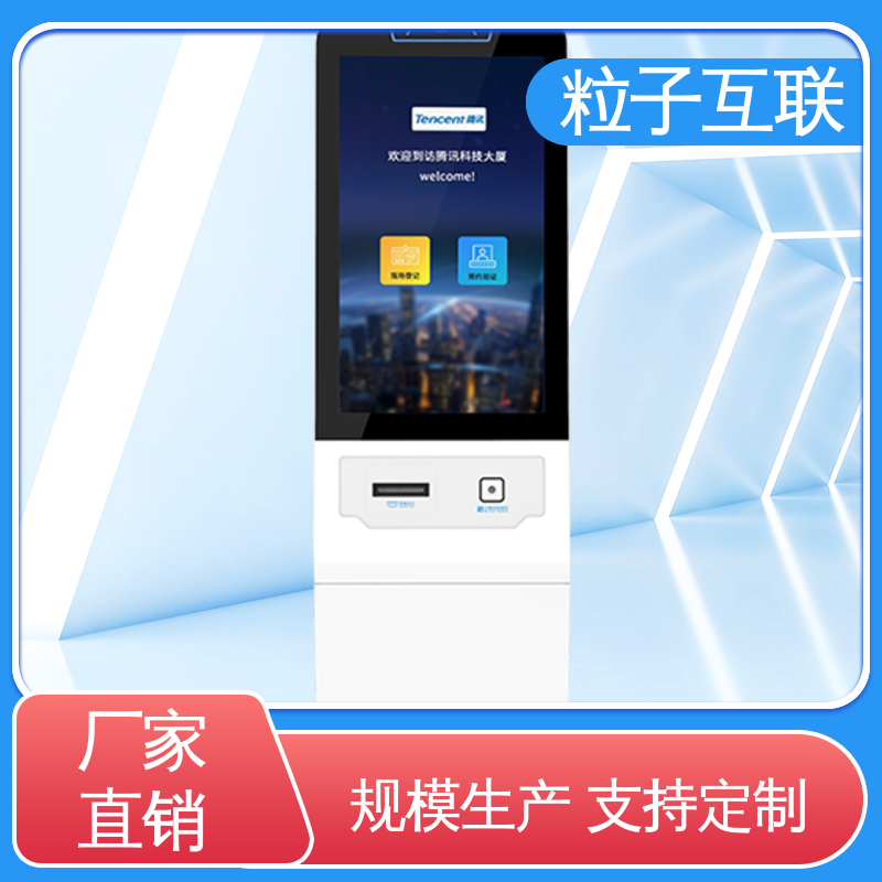 粒子互联 访客系统软件 人脸门禁授权 数据安全