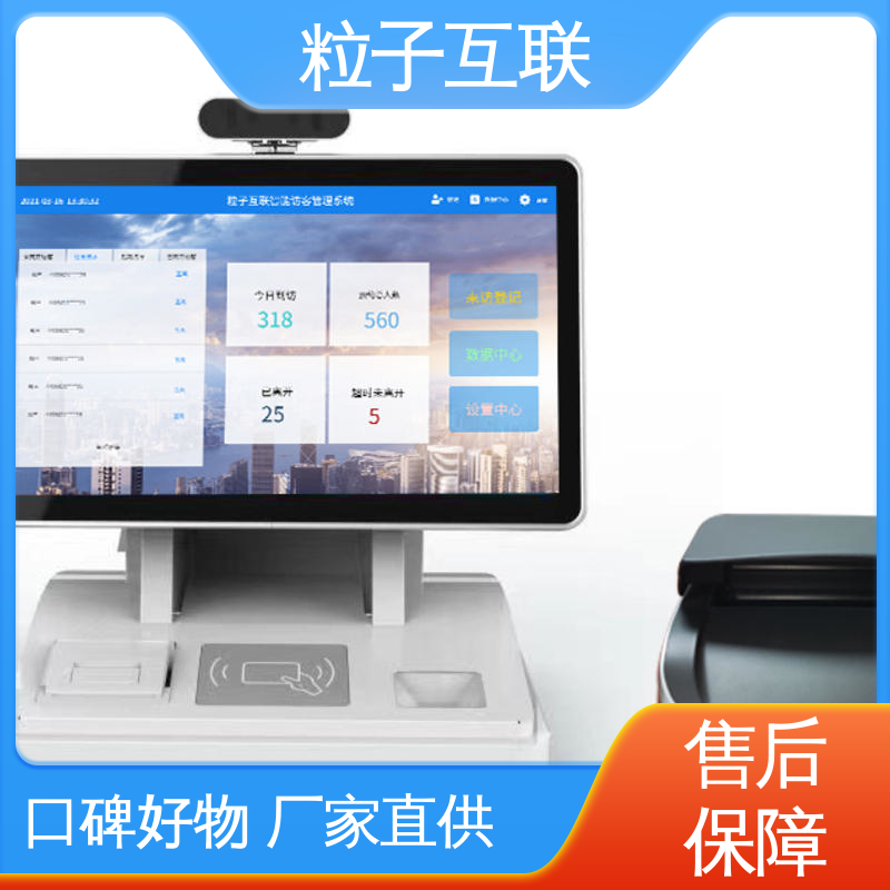 车辆授权 智慧园区智能访客系统 数据安全 全新 粒子互联