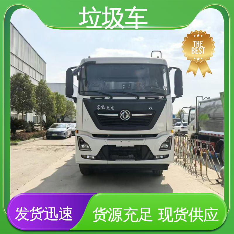 解放 新能源 垃圾车 包上牌上户 包送车 弧形箱体结构稳定