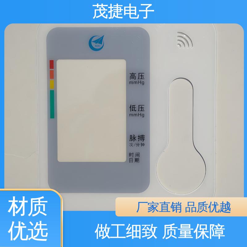 茂捷电子 丝印磨砂 蓝牙耳机 薄膜开关 按摩椅用