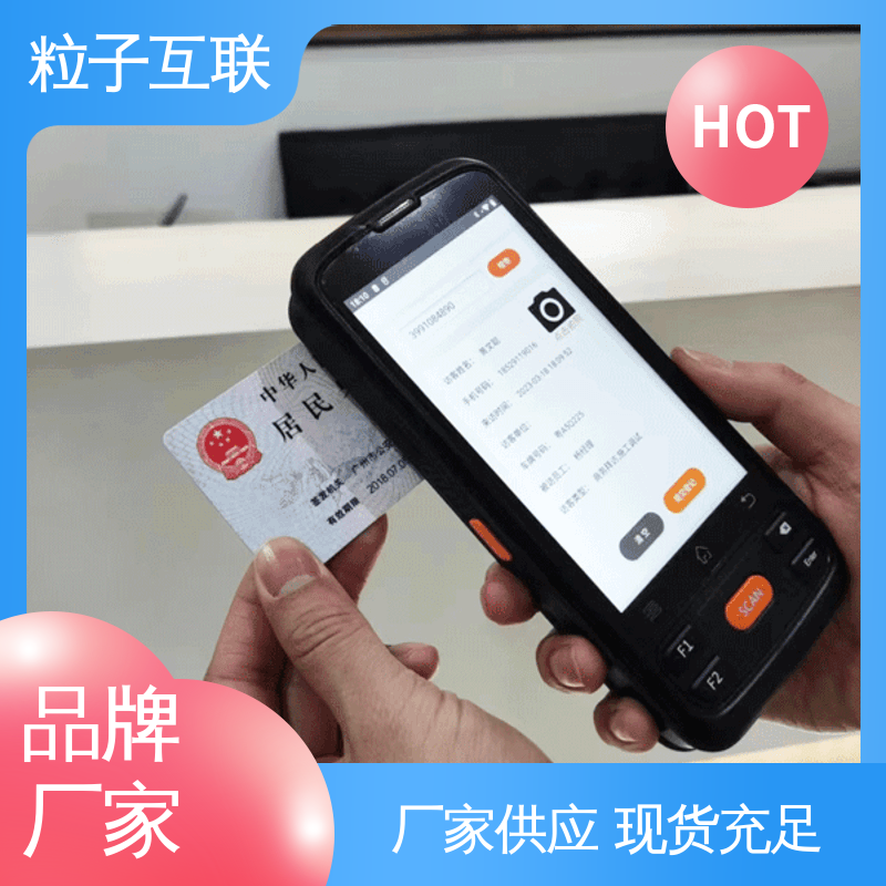 访客系统厂商 全新 数据安全 对接企业微信 粒子