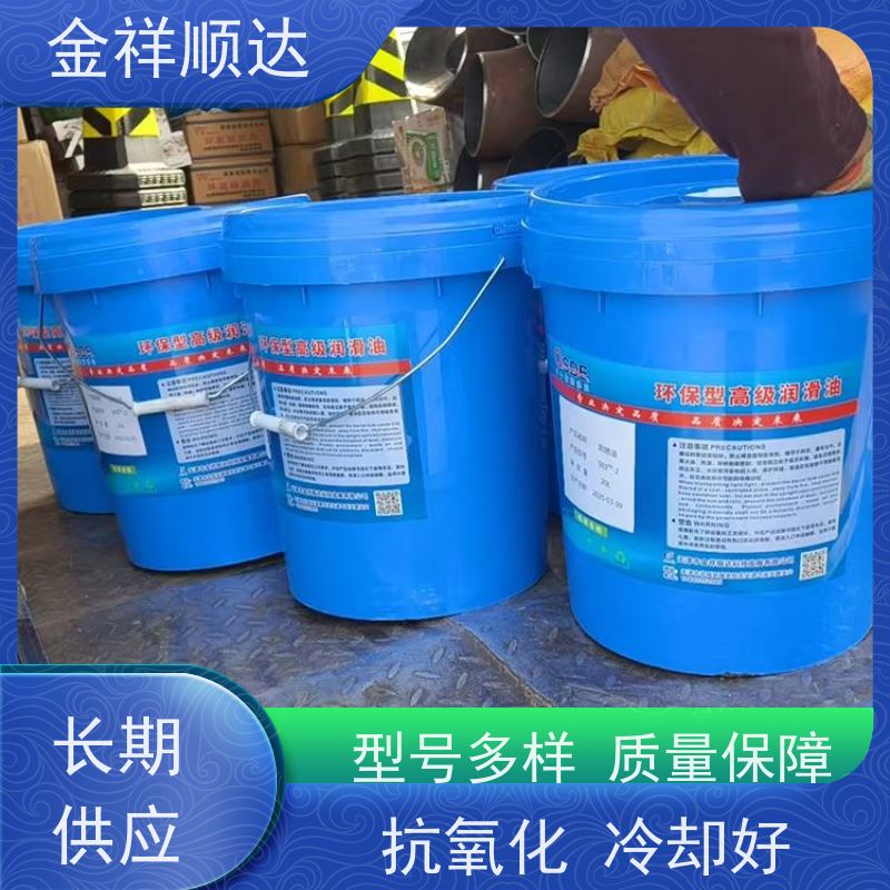 金祥顺达 耐高温 防锈润滑油 厂家批发 液压导轨油
