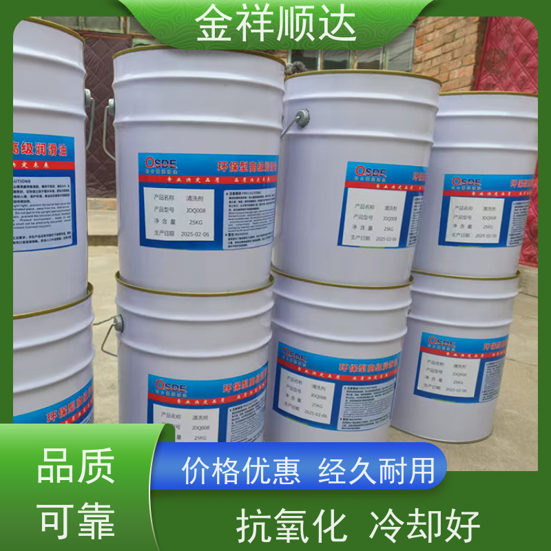 金祥顺达 润滑油 高压耐磨 高效稳定 精密机床用