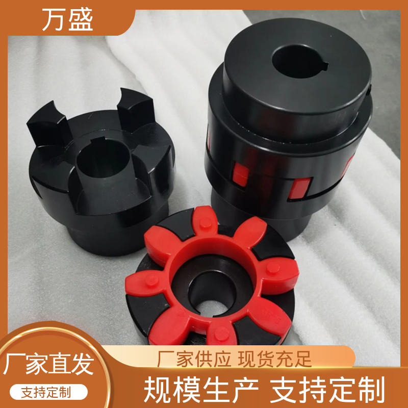 螺杆空压机配件 三爪大扭矩连接器 三爪式传动件 梅花联轴器 万盛