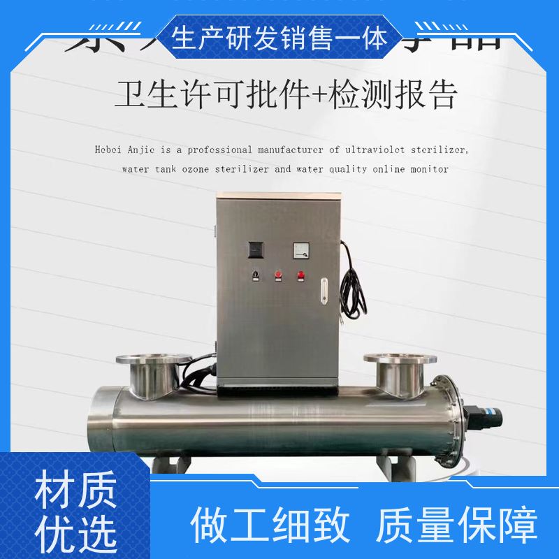 安洁 光强探头可选配 自动清洗紫外线消毒器 安全无漏水 顺丰包邮