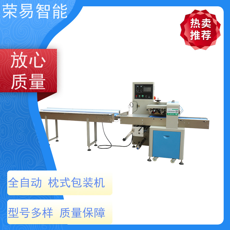 荣易智能 全自动 玉米饼 香皂 袋装包装机 性能稳定