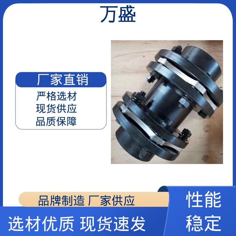 万盛 JMIIJ弹性膜片联轴器 搅拌机 螺杆空压机配件 冶金机械