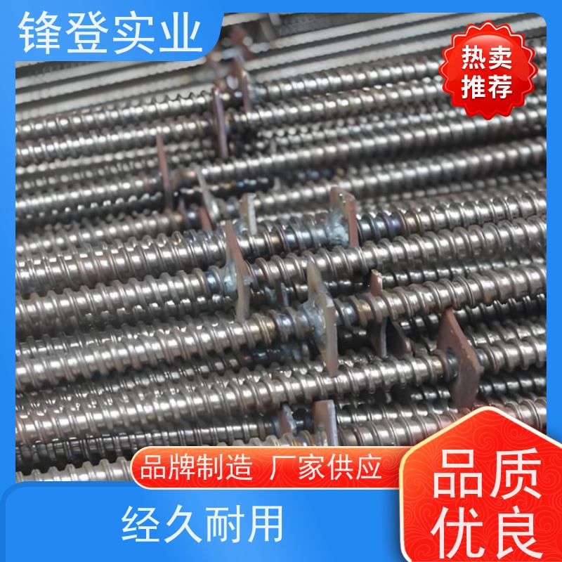 锋登实业 建 筑工地用螺 杆 对拉螺栓 结构简单 受力均匀 建筑墙体用