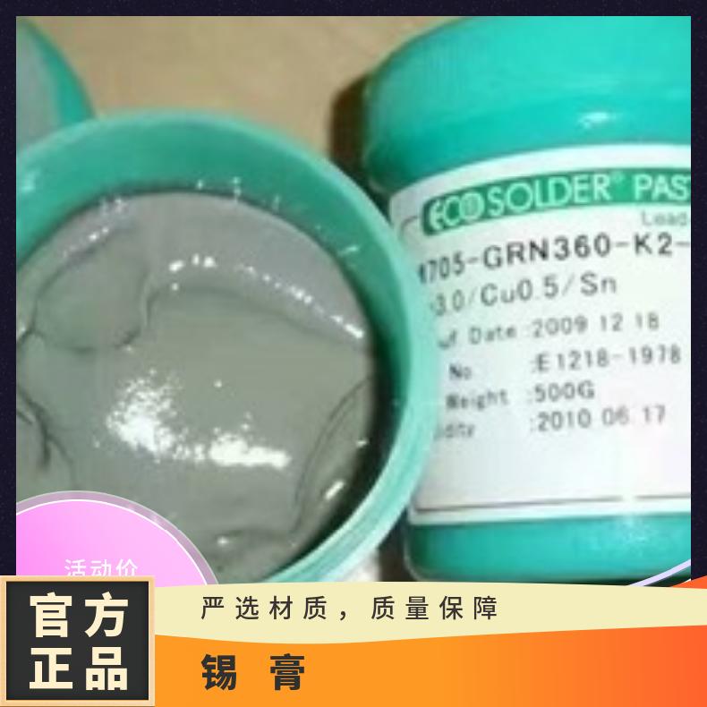 松香清洗低温锡膏 Sn42Bi58 无铅焊锡膏 电子焊接 SMT回流焊 高活性
