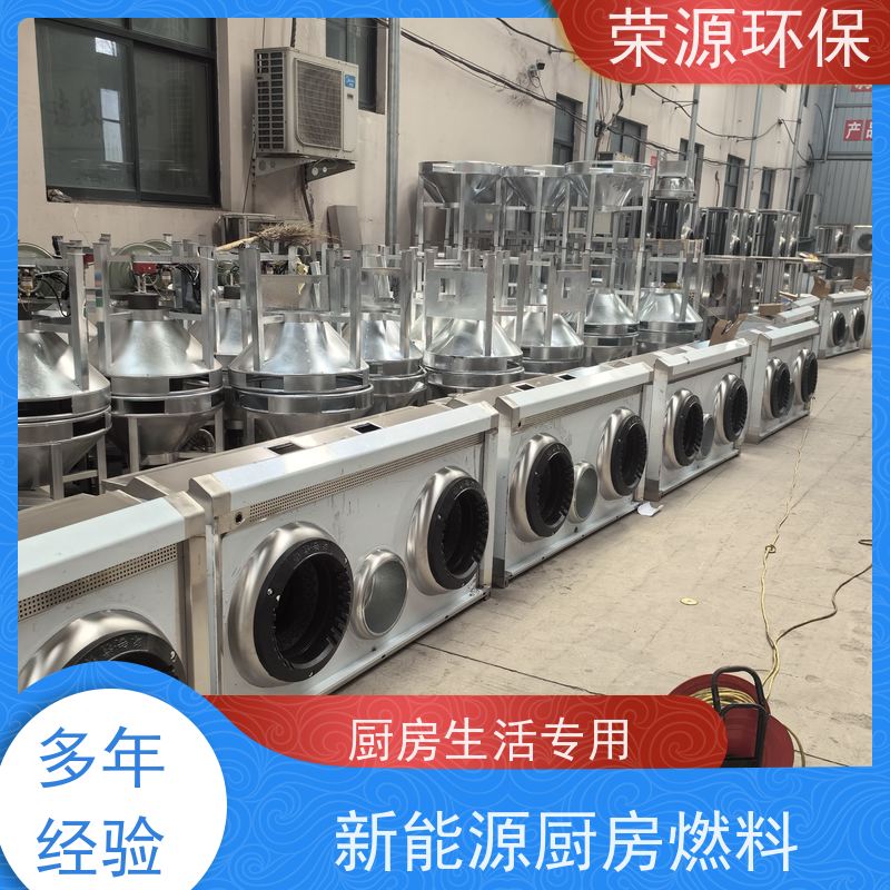  明火点不着的 无醇燃料 热值高 温度高 安全环保 诚信经营