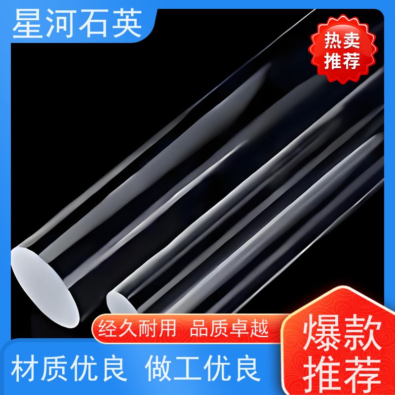 星河 高纯石英焊条 耐高温 耐腐蚀 玻璃制品 可定制加工