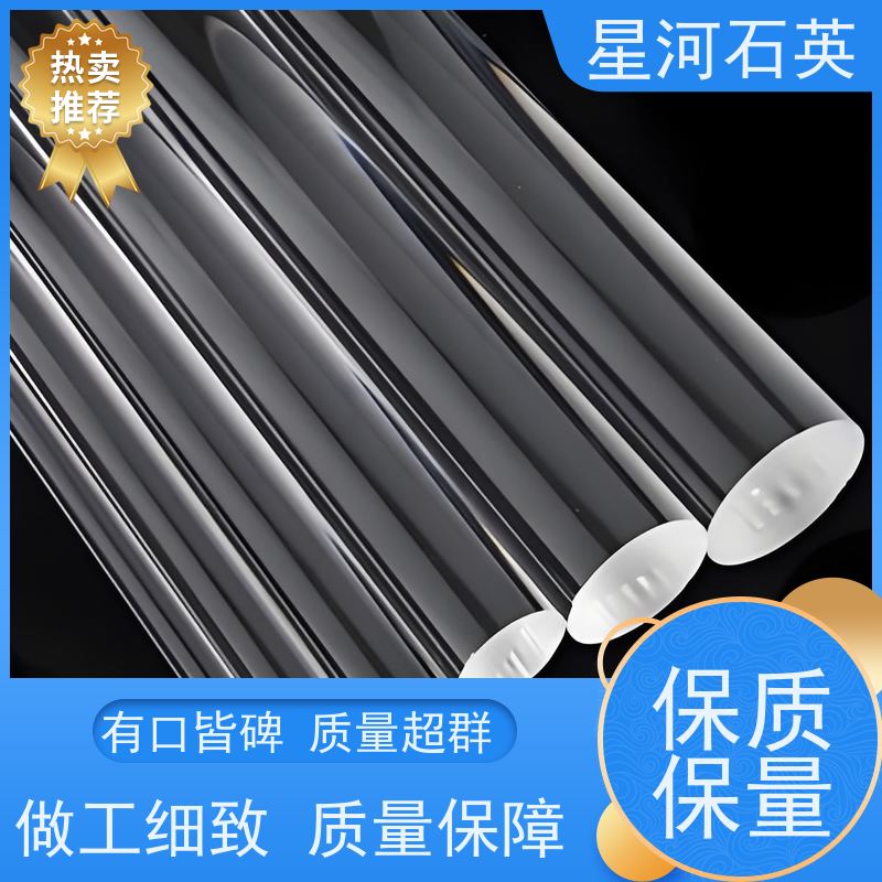 星河 光纤石英棒 质地稳定 折旧率低 可来图定制 款式多