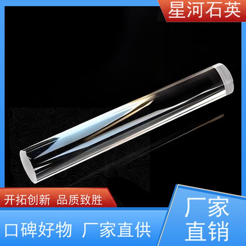 星河 超高纯度石英棒 质地稳定 折旧率低 非标定制
