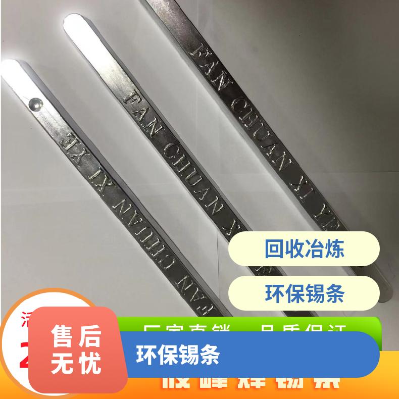 全地区高价,回收 锡渣 焊锡块 锡膏 锡灰上门回收锡