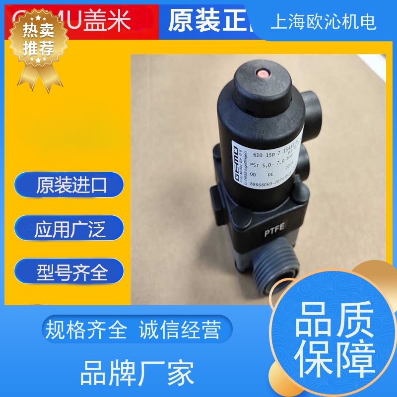 GEMU盖米免维护电磁阀 88015476 德国品质 直发全国