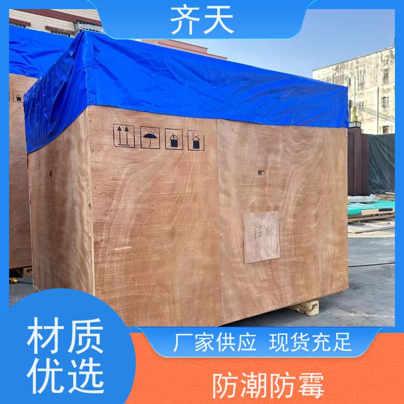 免熏蒸出口木箱子 工业机械设备包装 木托打包 胶合板木箱