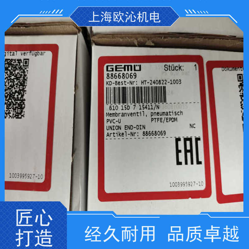 GEMU盖米免维护隔膜阀 88670456支持视频验货