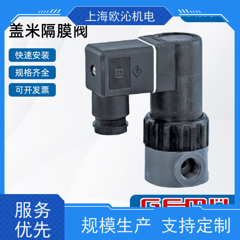GEMU盖米大流量压力控制阀 88332586优势供应
