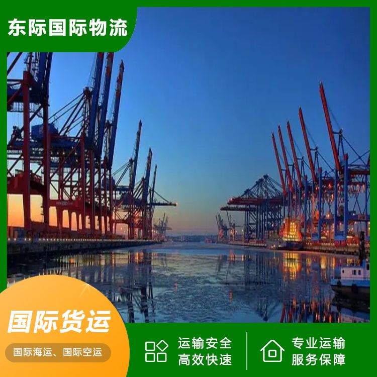 东际物流 东莞到多伦多海运专线 衣柜国际运输 船期稳定 