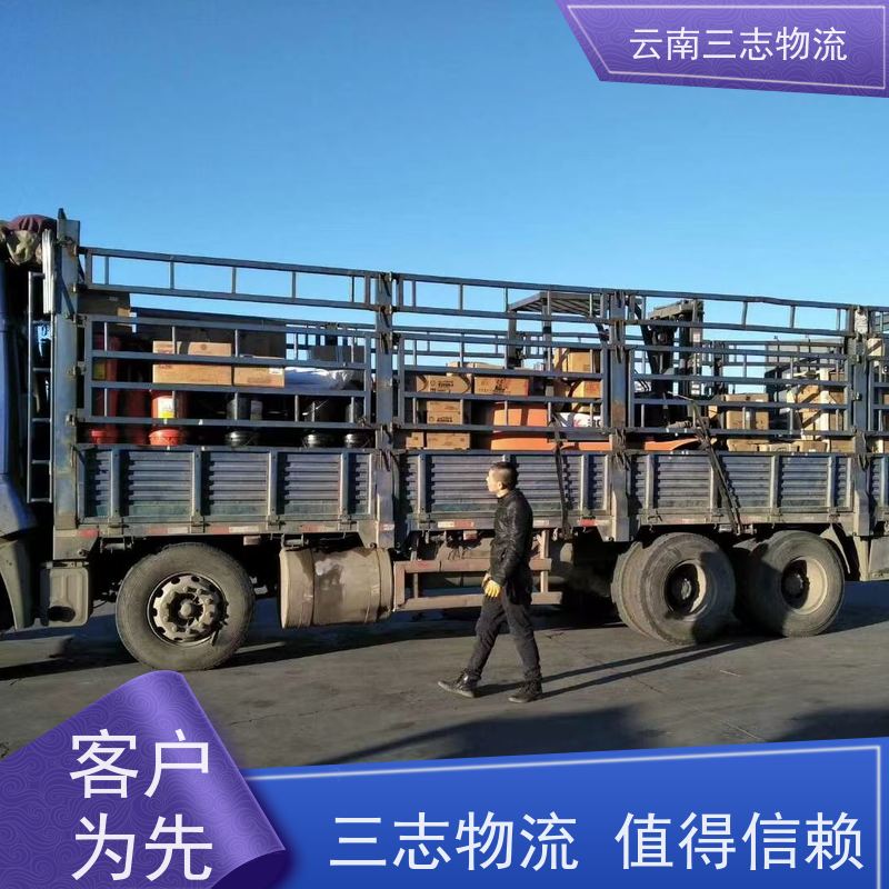 昆明托运部 整车零担 准时达高效安全 三志运输