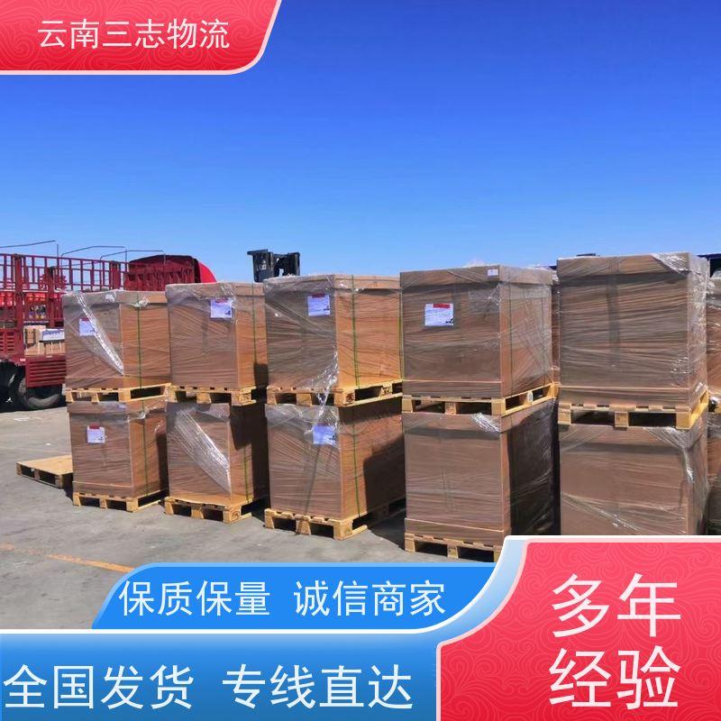 云南昆明到泸州物流公司 整车零担 每天到点发车 三志运输