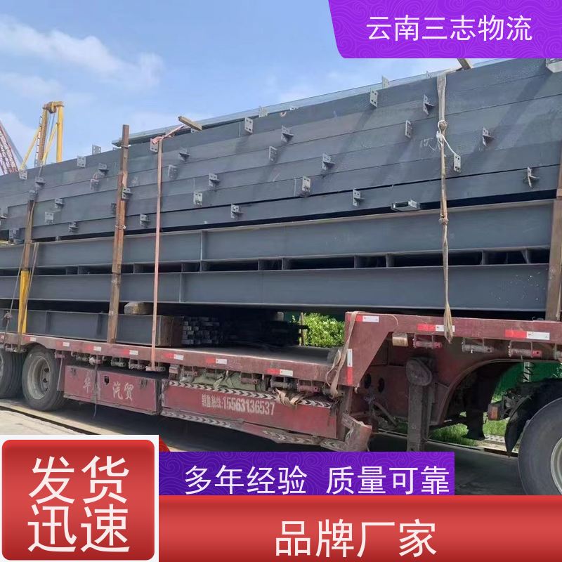 云南昆明到遵义物流公司 整车零担 每天到点发车 三志运输