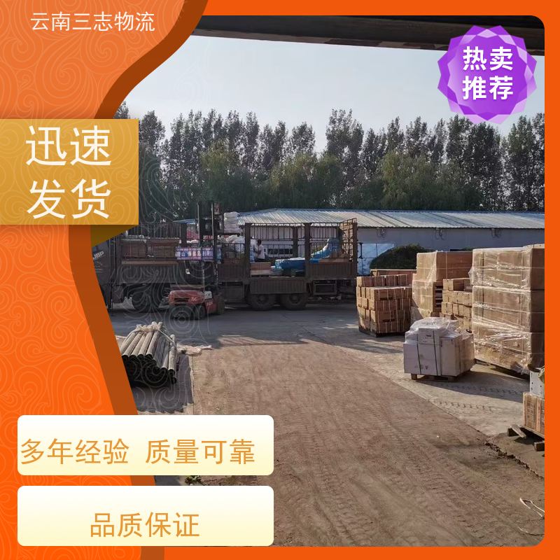 云南昆明到宜昌物流公司 全国派送直达不中转 每天到点发车 三志运输
