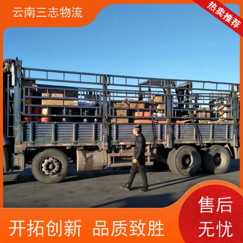 云南昆明到汉中物流公司 整车零担 准时达高效安全 三志运输