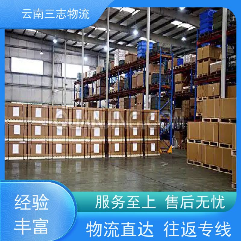 昆明到蚌埠物流公司 全国派送直达不中转 每天到点发车 三志运输