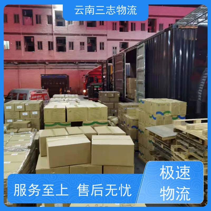 云南昆明到新乡物流公司 整车零担 每天到点发车 三志运输