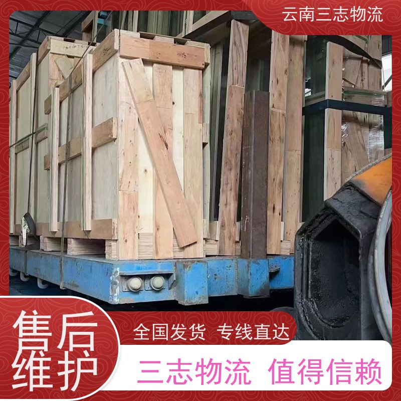 云南昆明到普洱物流公司 全国派送直达不中转 每天到点发车 三志运输