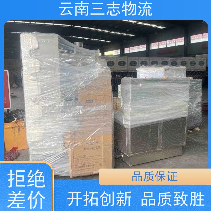 云南昆明到泰州物流公司 整车零担 每天到点发车 三志运输