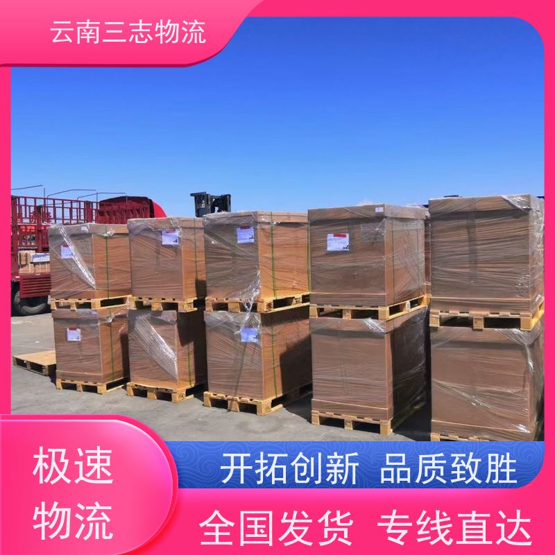 云南昆明到张家界物流公司 整车零担 准时达高效安全 三志运输