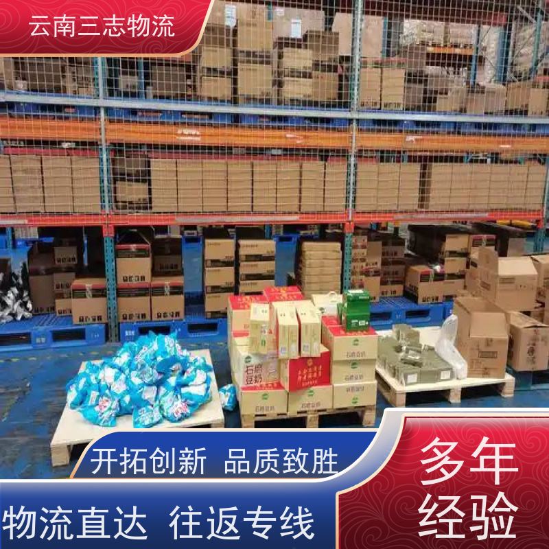 云南昆明到漯河物流公司 全国派送直达不中转 每天到点发车 三志运输