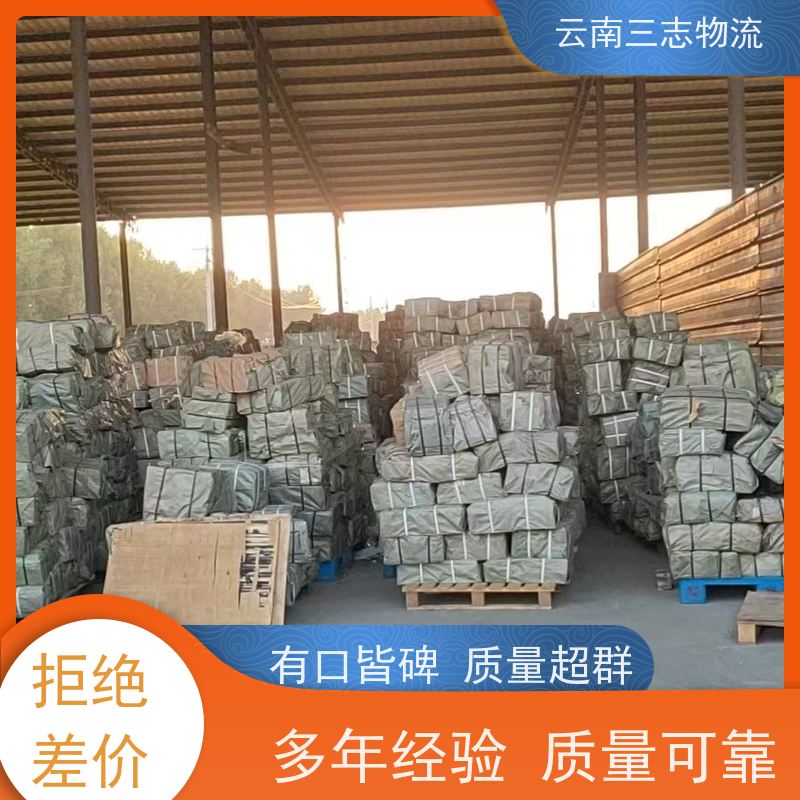 云南昆明到曲靖物流公司 整车零担 每天到点发车 三志运输