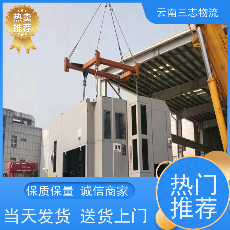 云南昆明到贺州物流公司 整车零担 每天到点发车 三志运输