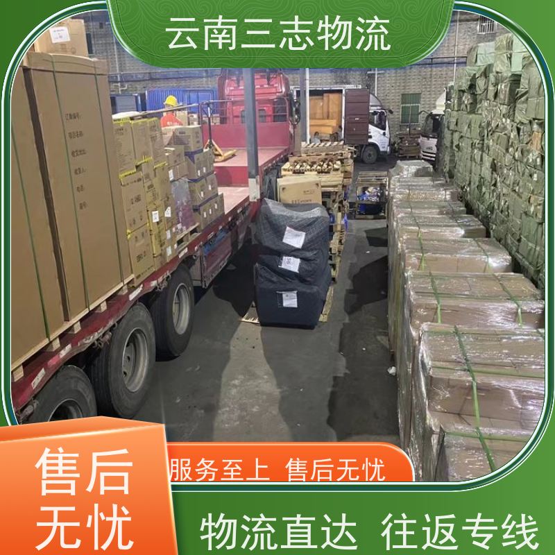 昆明到鹰潭物流公司 全国派送直达不中转 准时达高效安全 三志运输