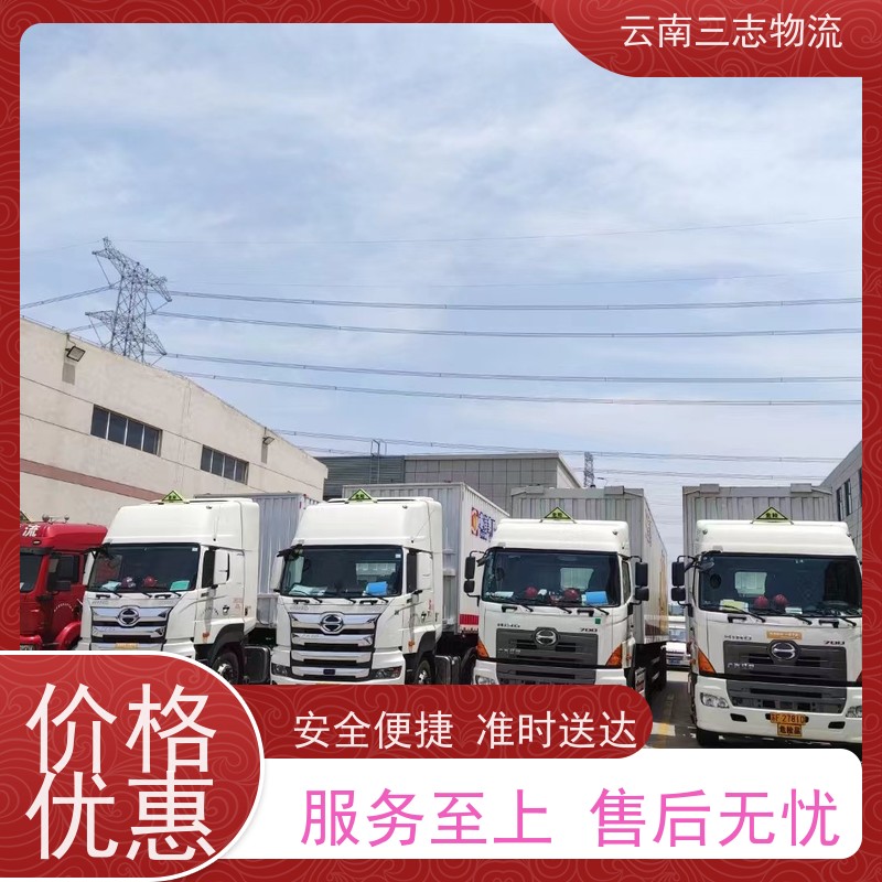 云南昆明到宝鸡物流公司 全国派送直达不中转 每天到点发车 三志运输