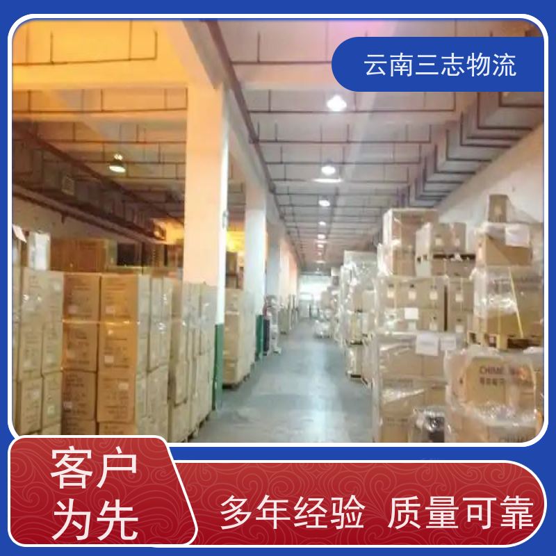 云南昆明到湛江物流公司 全国派送直达不中转 每天到点发车 三志运输