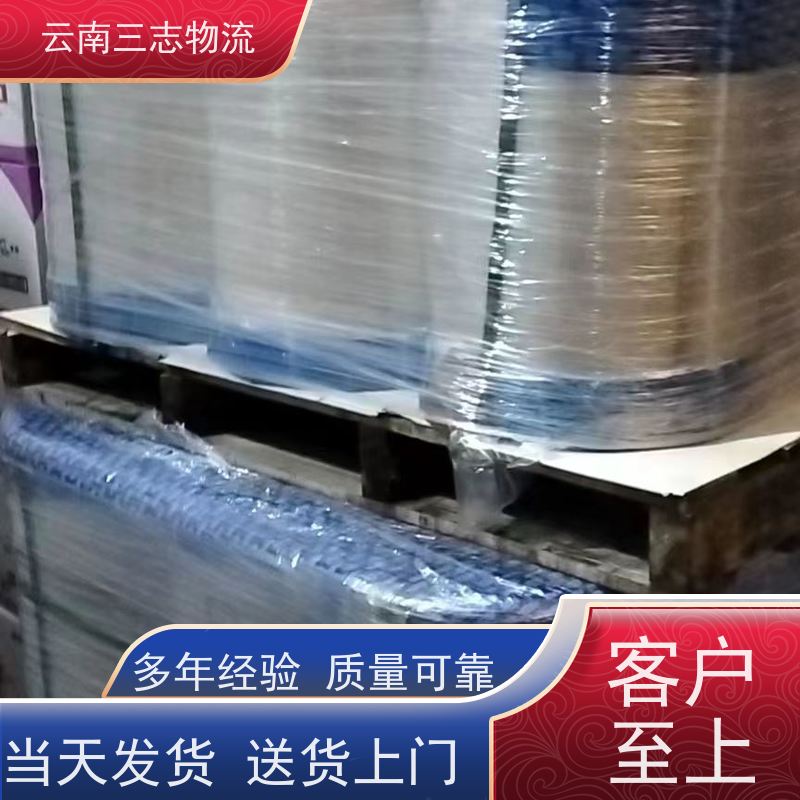 云南昆明到唐山物流公司 整车零担 每天到点发车 三志运输