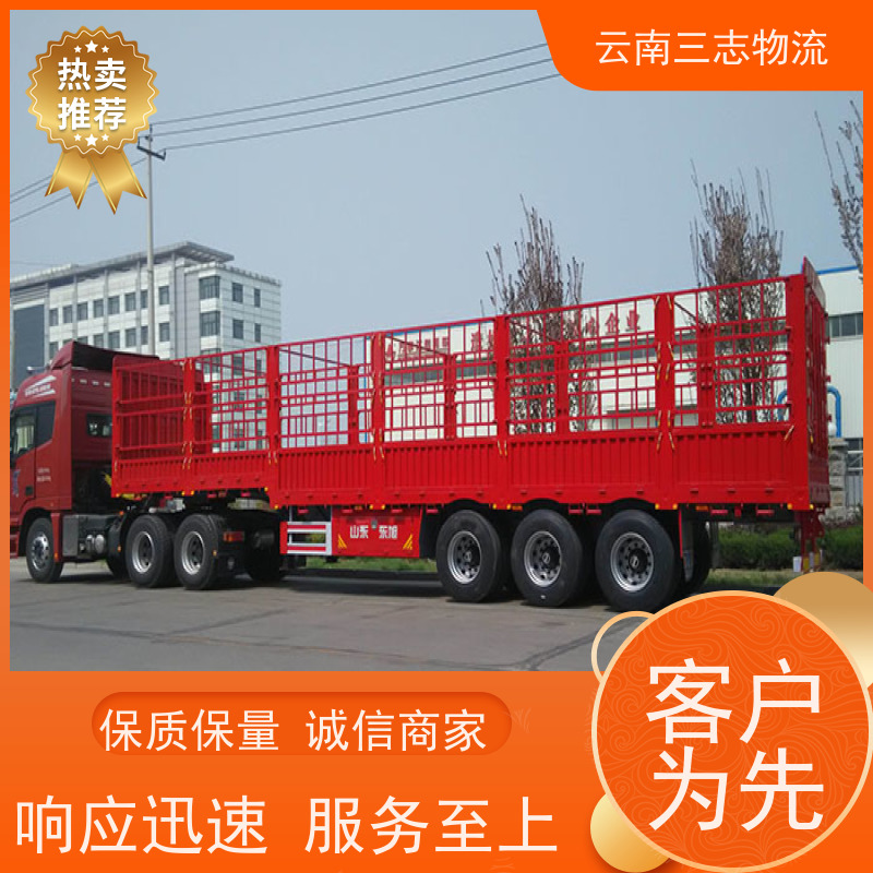 云南昆明到南京物流公司 整车零担 每天到点发车 三志运输