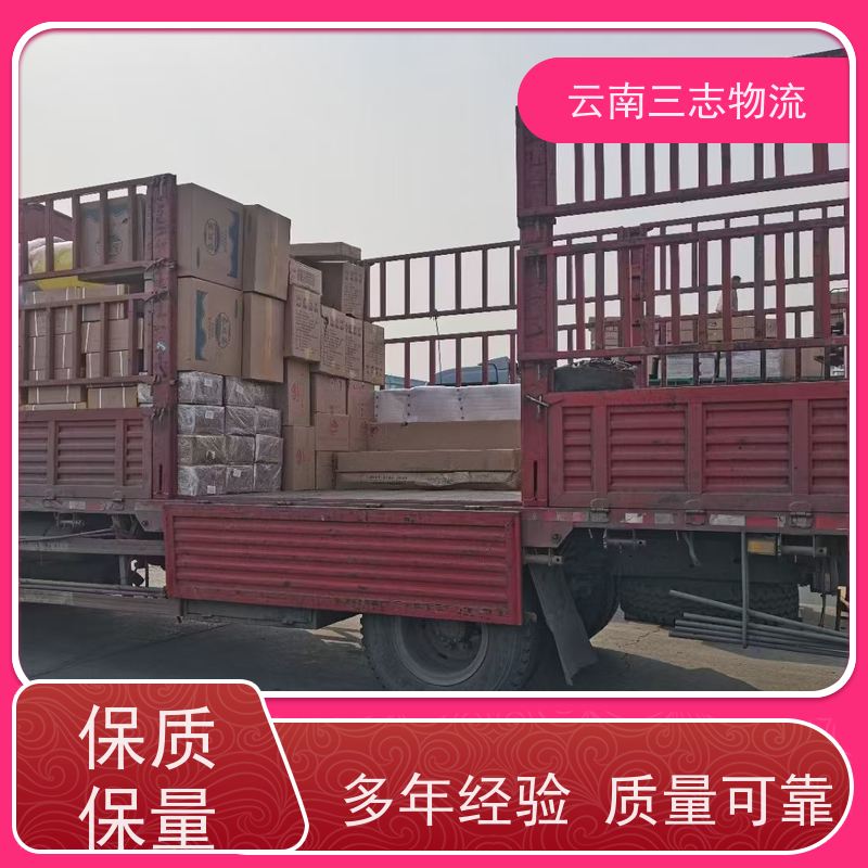 云南昆明到黄石物流公司 整车零担 每天到点发车 三志运输