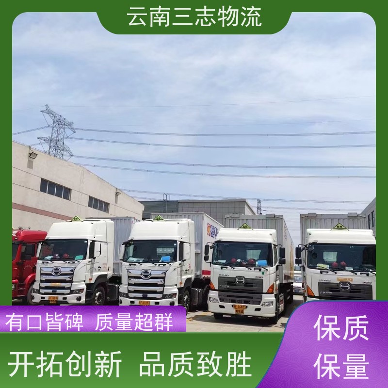 云南昆明到玉溪物流公司 全国派送直达不中转 每天到点发车 三志运输