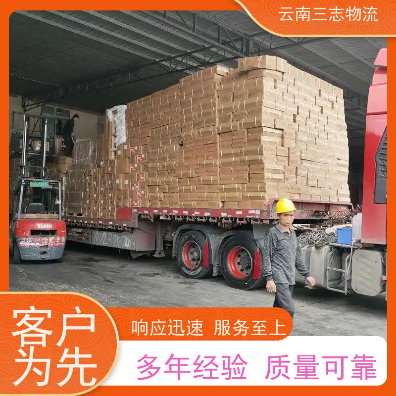 昆明到安庆物流公司 整车零担 每天到点发车 三志运输