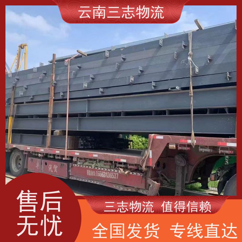 云南昆明到贺州物流公司 整车零担 准时达高效安全 三志运输