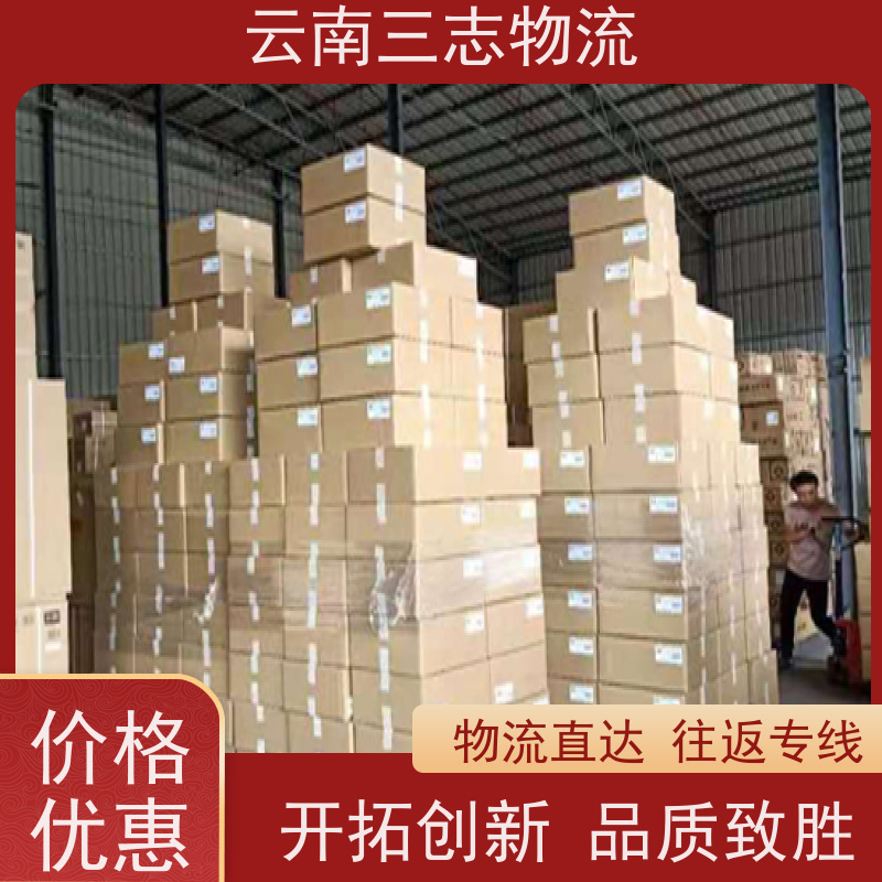 云南昆明到青岛物流公司 整车零担 准时达高效安全 三志运输