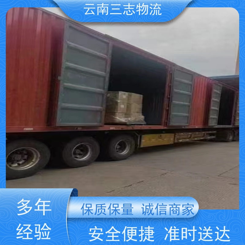 昆明到景德镇物流公司 全国派送直达不中转 准时达高效安全 三志运输