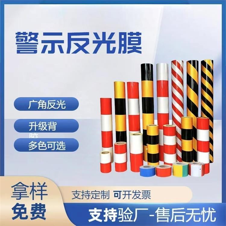 警示柱反光膜红白黑黄直纹反光贴电力电线杆道口柱防撞膜反光条