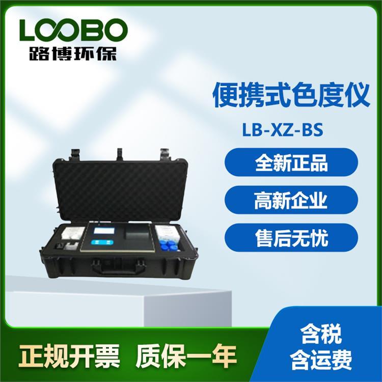 路博环保XZ-BS 便携式色度仪 使用方便 精准测量